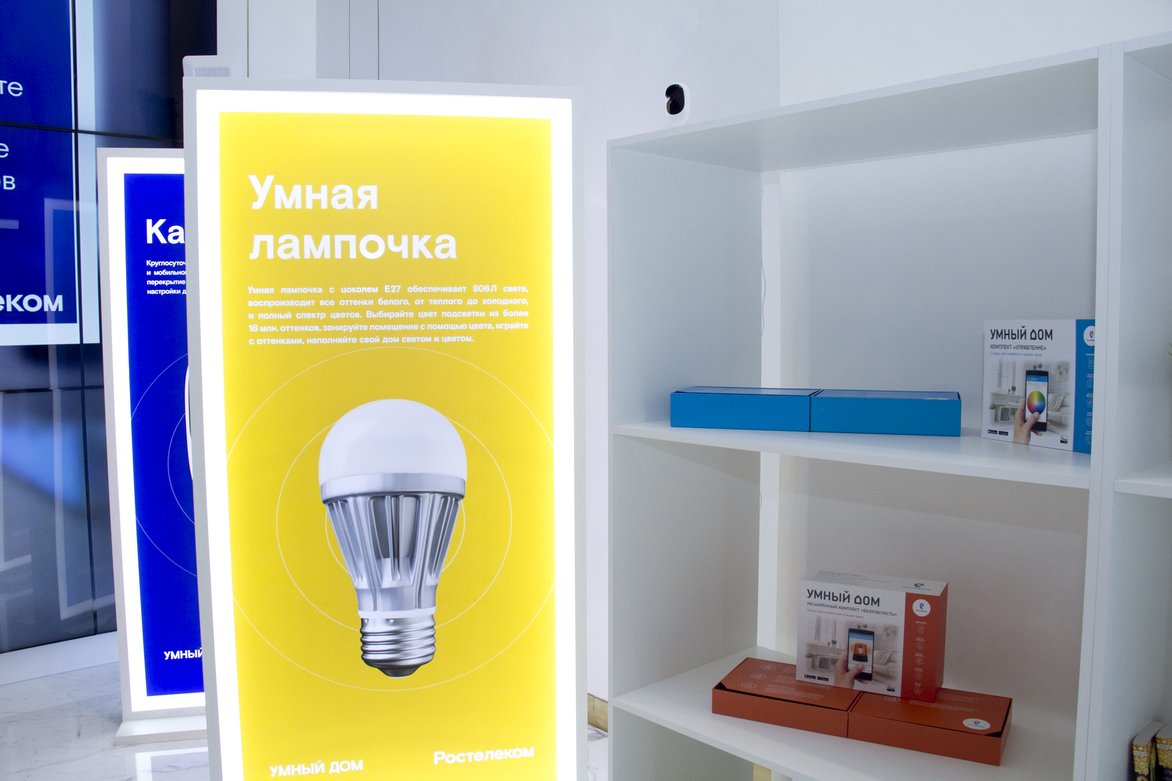 «Ростелеком» предлагает жителям Поморья новый комплект для управления «умными» домами