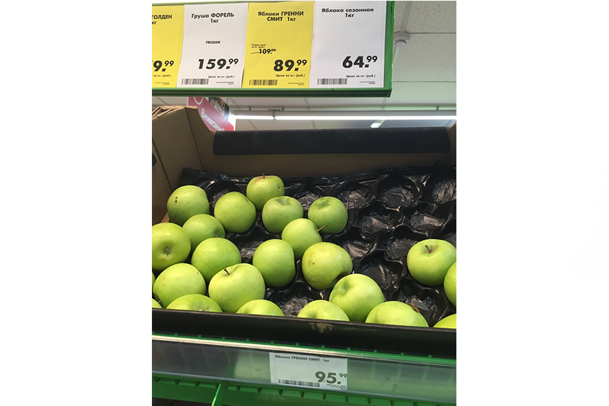 Яблоки знают себе цену?