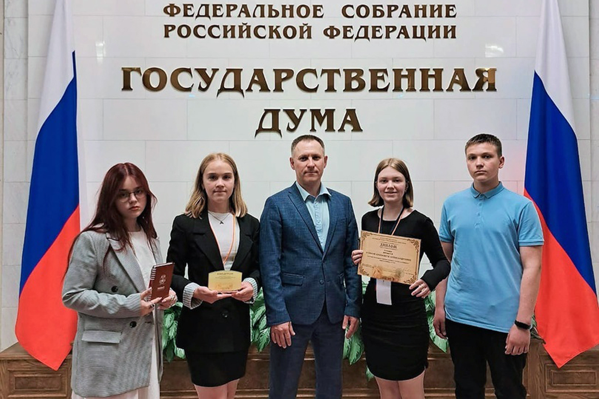 Северодвинских школьников наградили в Государственной Думе