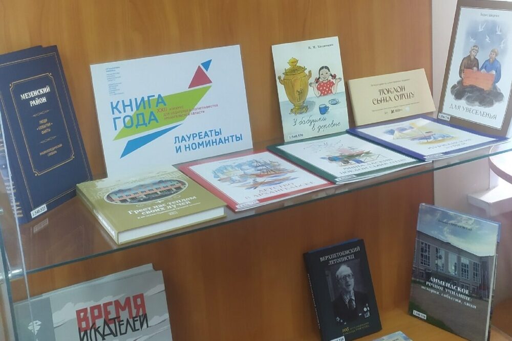 Новые книги про Северодвинск